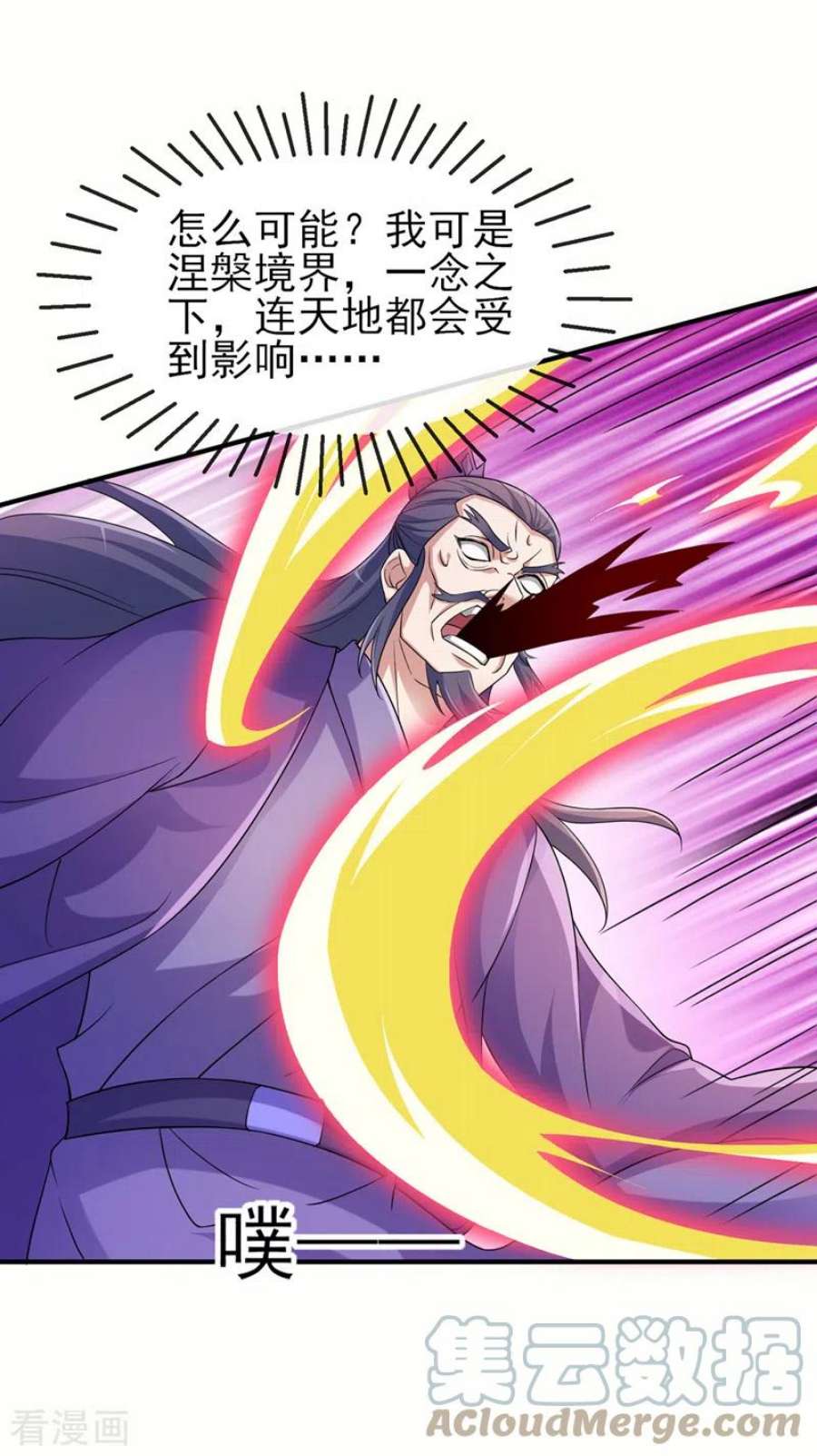 灵剑尊523话 弥天宫内会有什么？