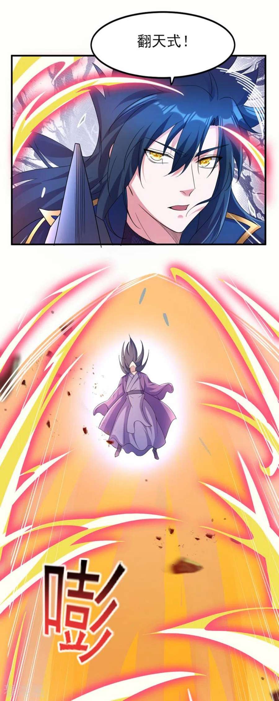 灵剑尊523话 弥天宫内会有什么？