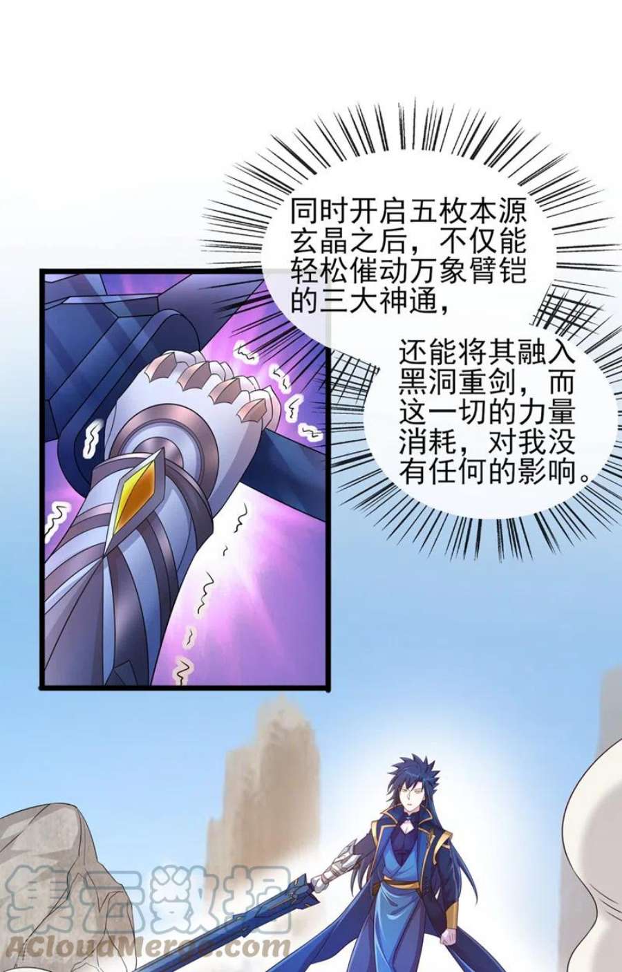 灵剑尊523话 弥天宫内会有什么？