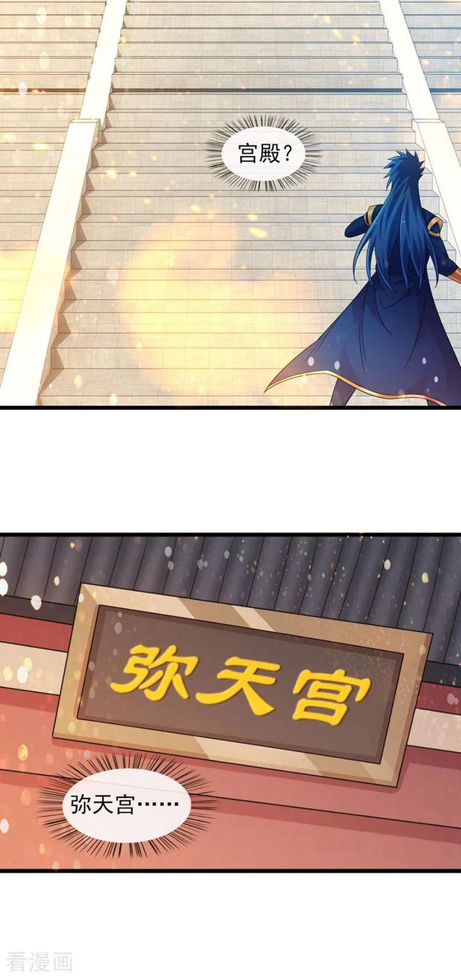 灵剑尊523话 弥天宫内会有什么？