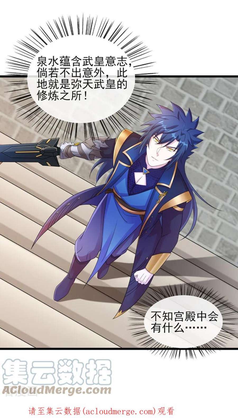 灵剑尊523话 弥天宫内会有什么？