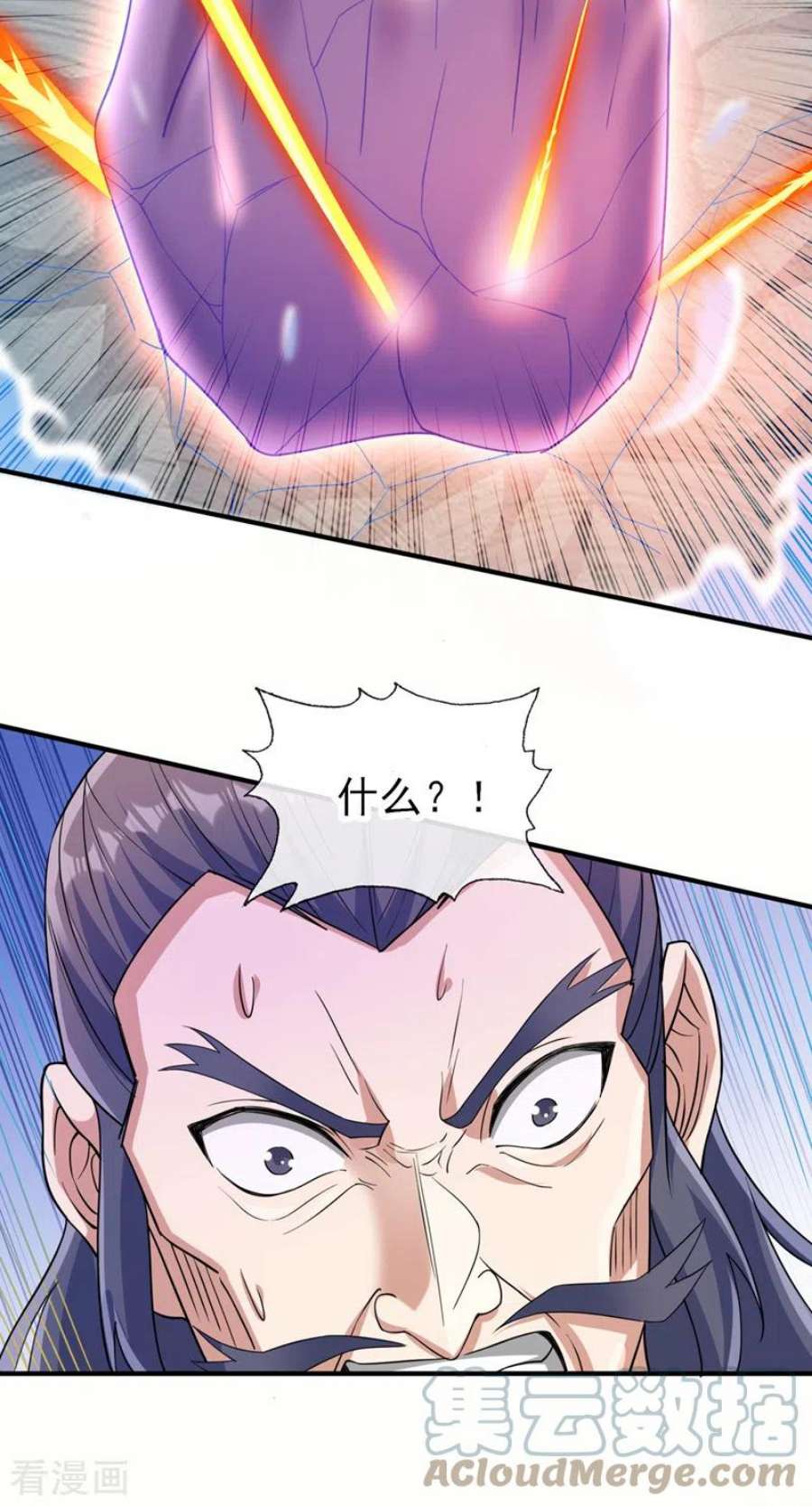 灵剑尊523话 弥天宫内会有什么？