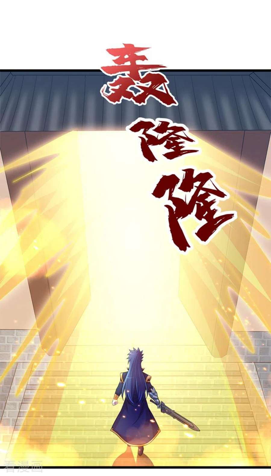 灵剑尊524话 这气息？八阶武皇？