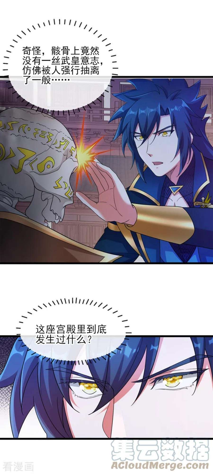 灵剑尊524话 这气息？八阶武皇？