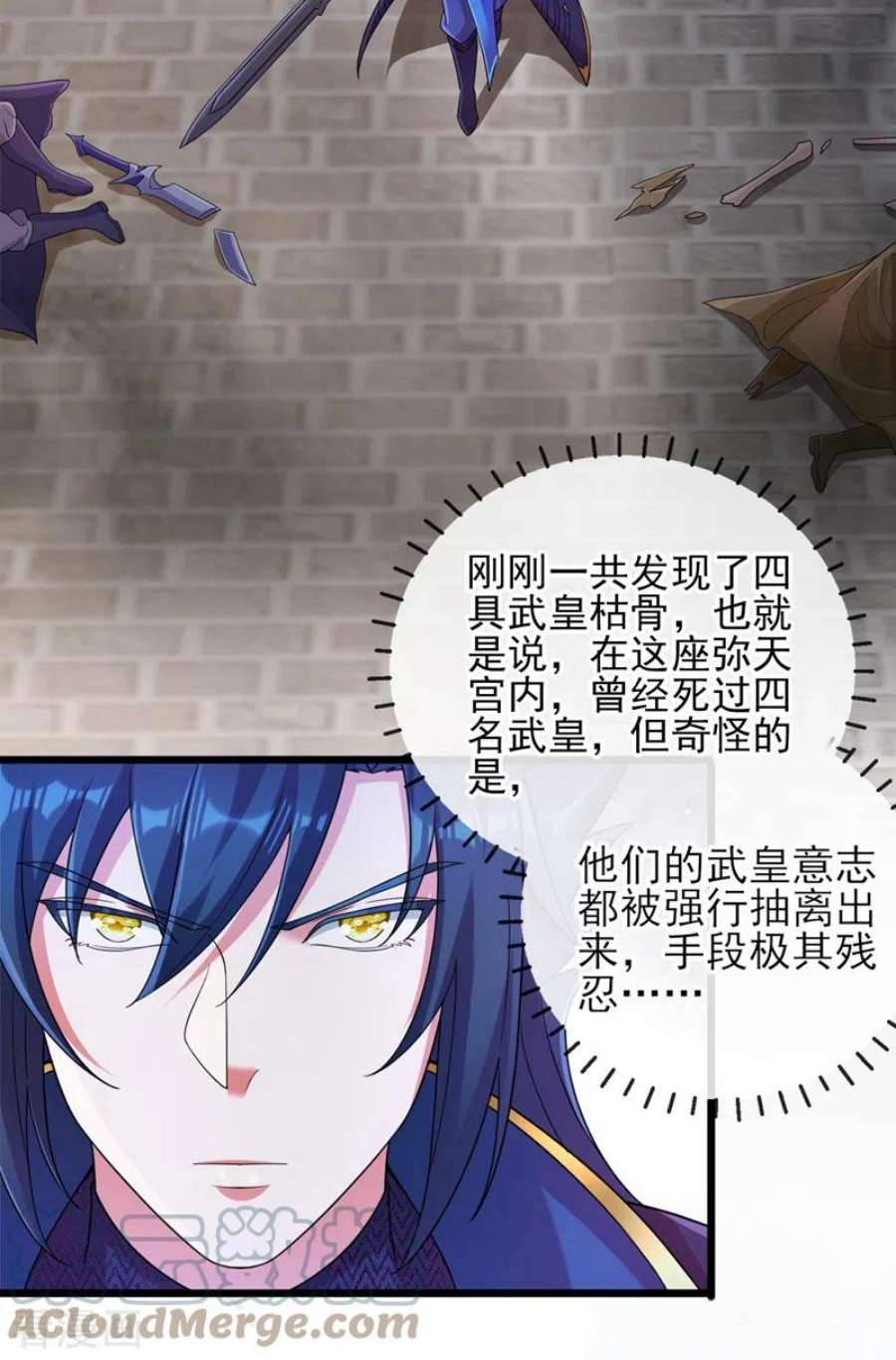 灵剑尊524话 这气息？八阶武皇？