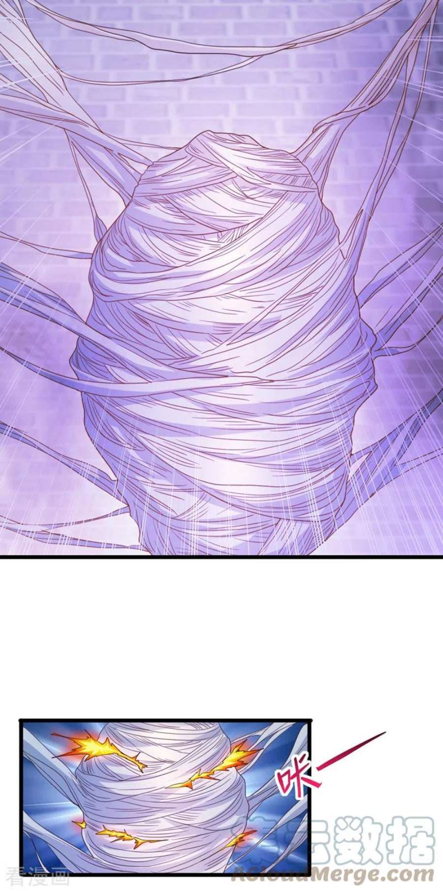灵剑尊524话 这气息？八阶武皇？