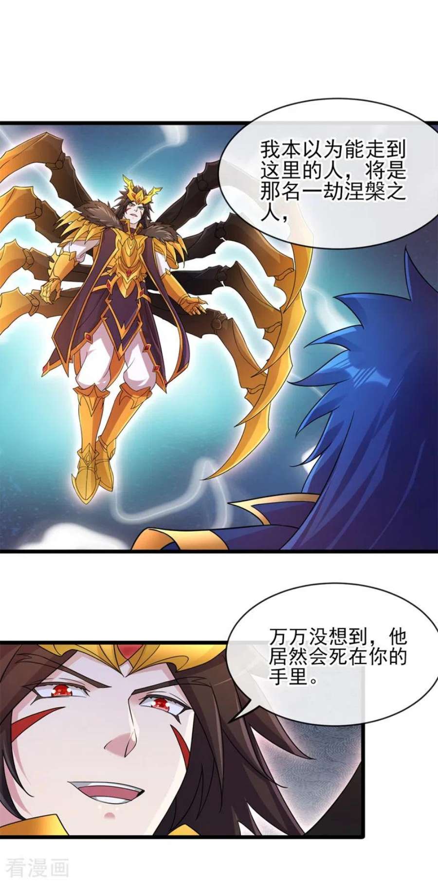 灵剑尊524话 这气息？八阶武皇？