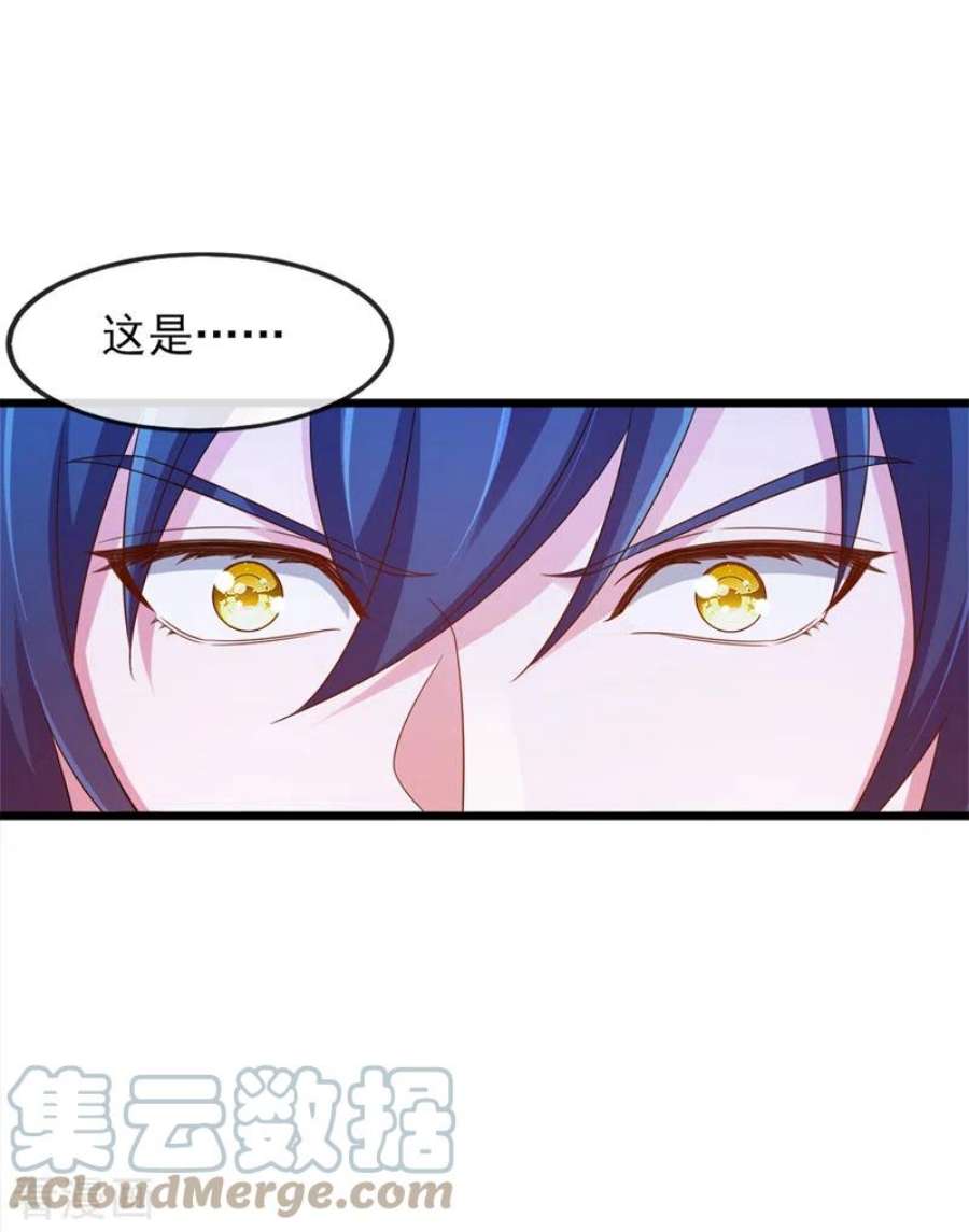 灵剑尊524话 这气息？八阶武皇？