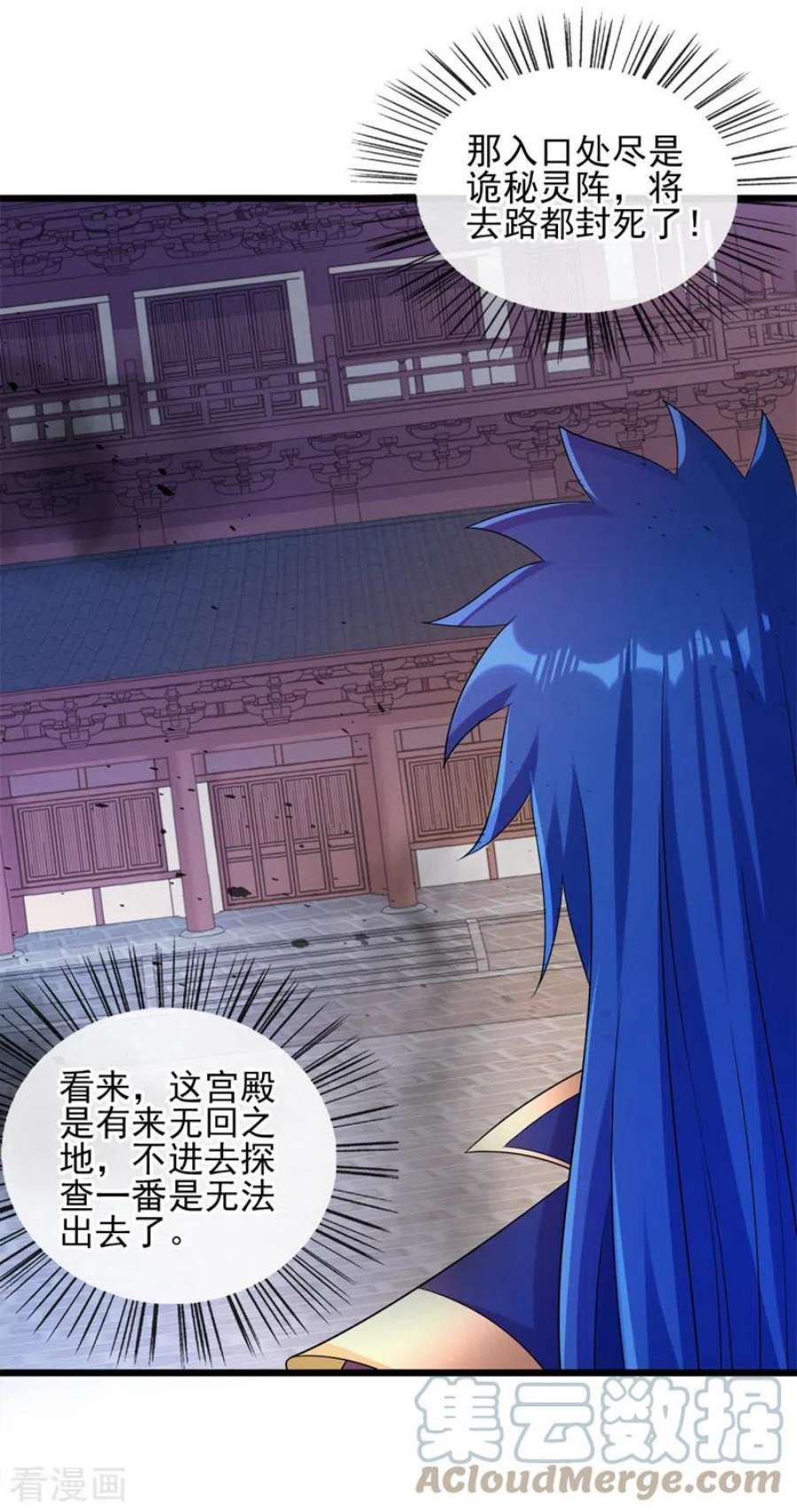 灵剑尊524话 这气息？八阶武皇？