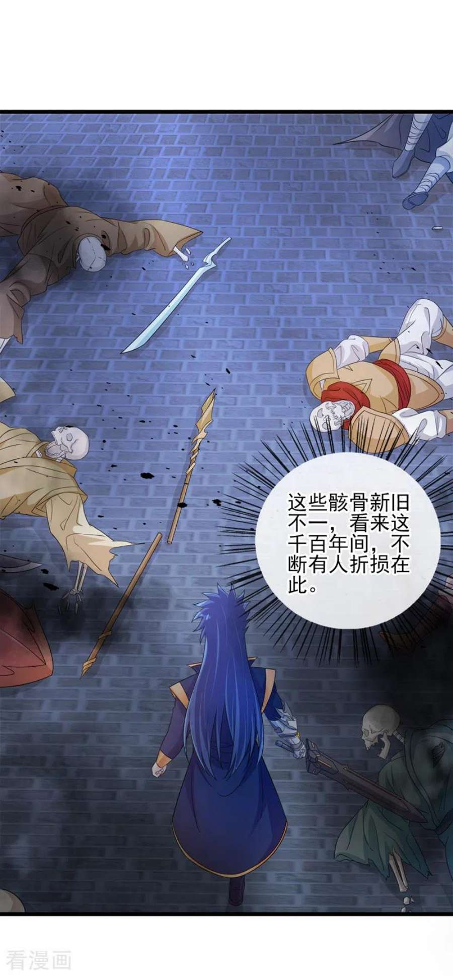 灵剑尊524话 这气息？八阶武皇？