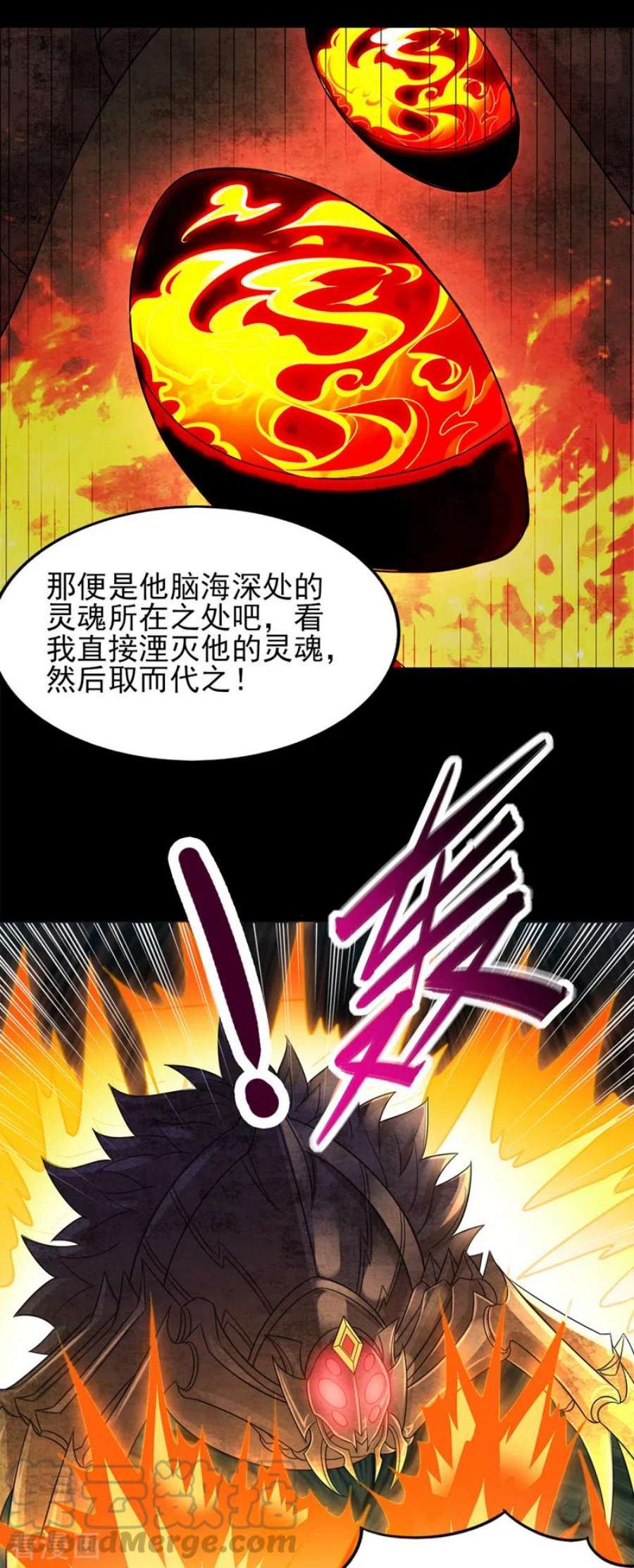 灵剑尊525话 这是，无上帝兵？！