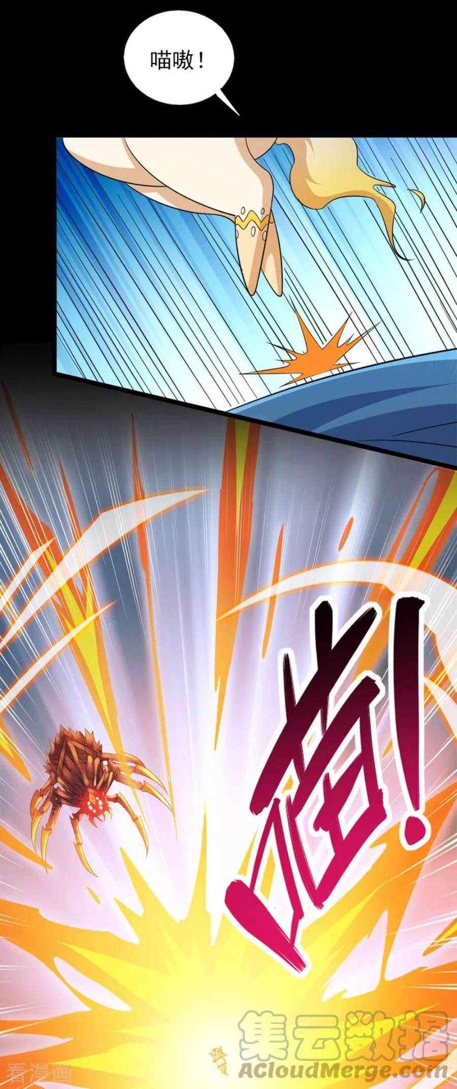 灵剑尊525话 这是，无上帝兵？！