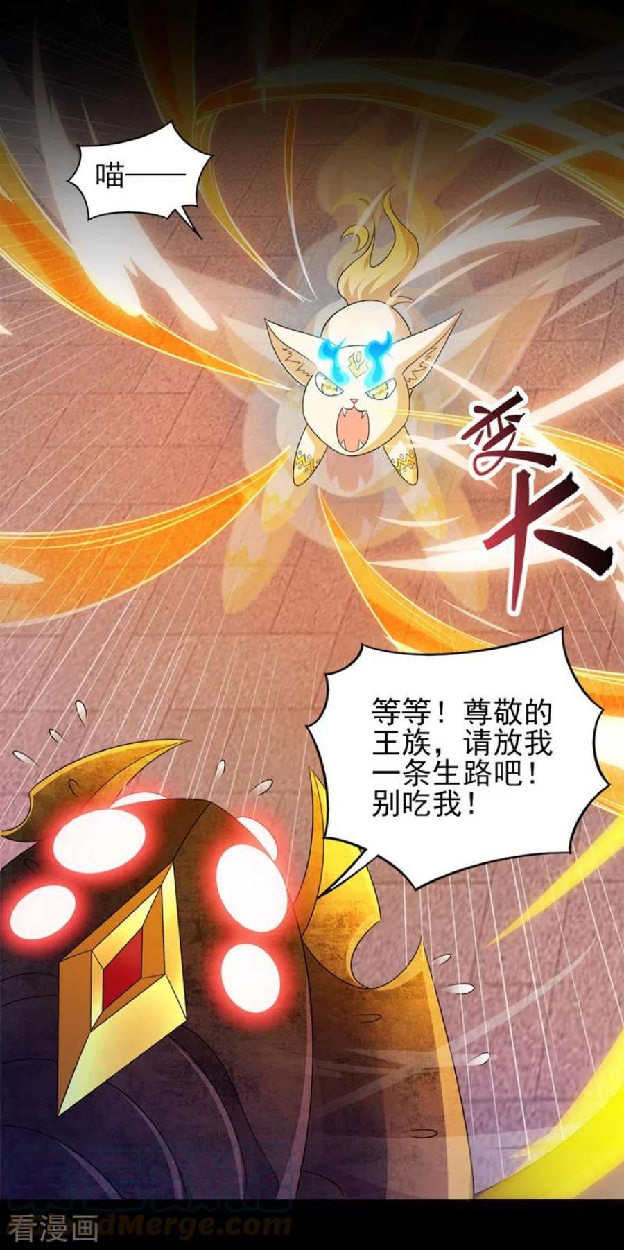 灵剑尊525话 这是，无上帝兵？！