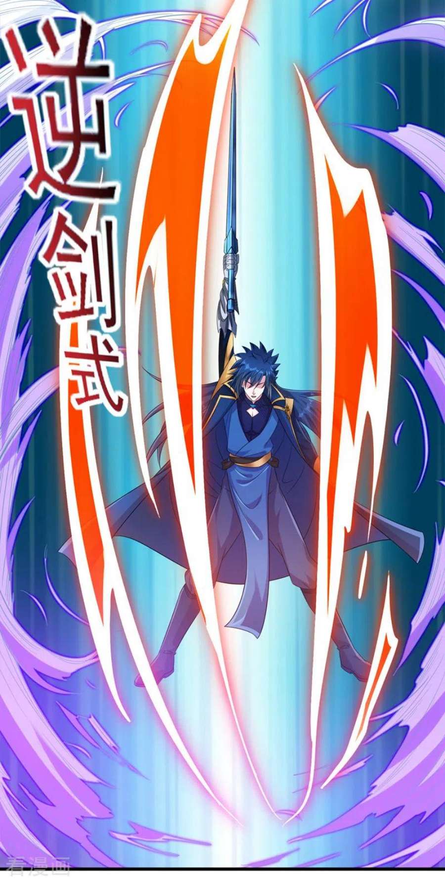 灵剑尊525话 这是，无上帝兵？！