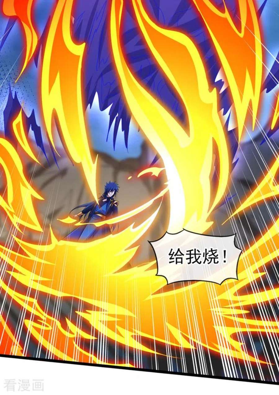 灵剑尊526话 三首八煞妖蛛