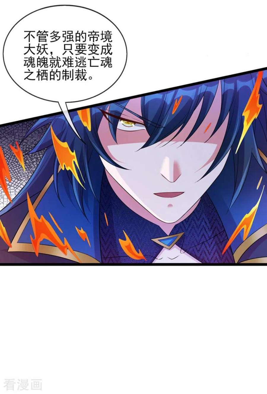 灵剑尊526话 三首八煞妖蛛