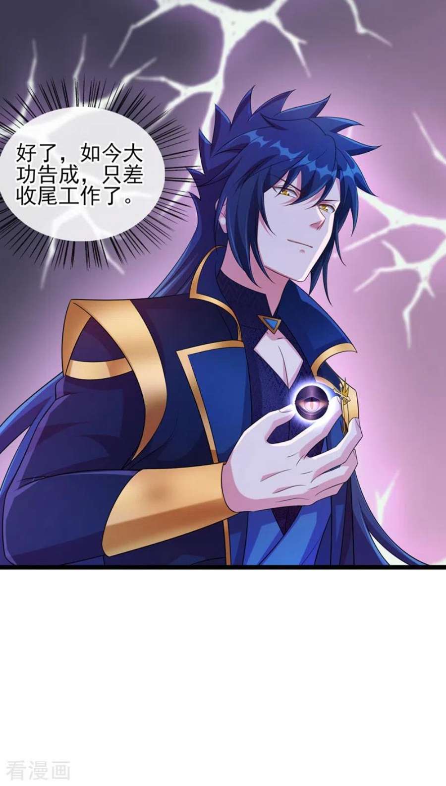 灵剑尊526话 三首八煞妖蛛