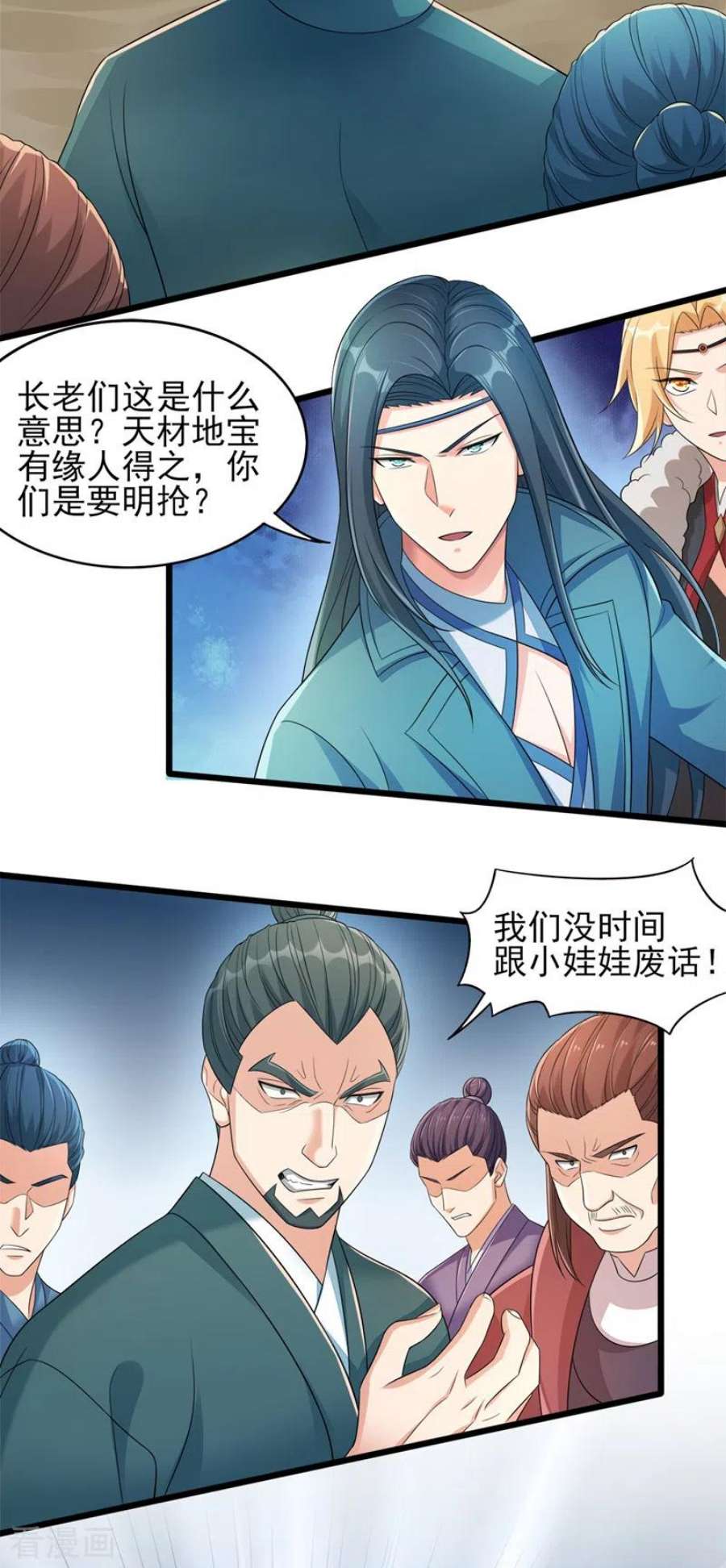 灵剑尊526话 三首八煞妖蛛