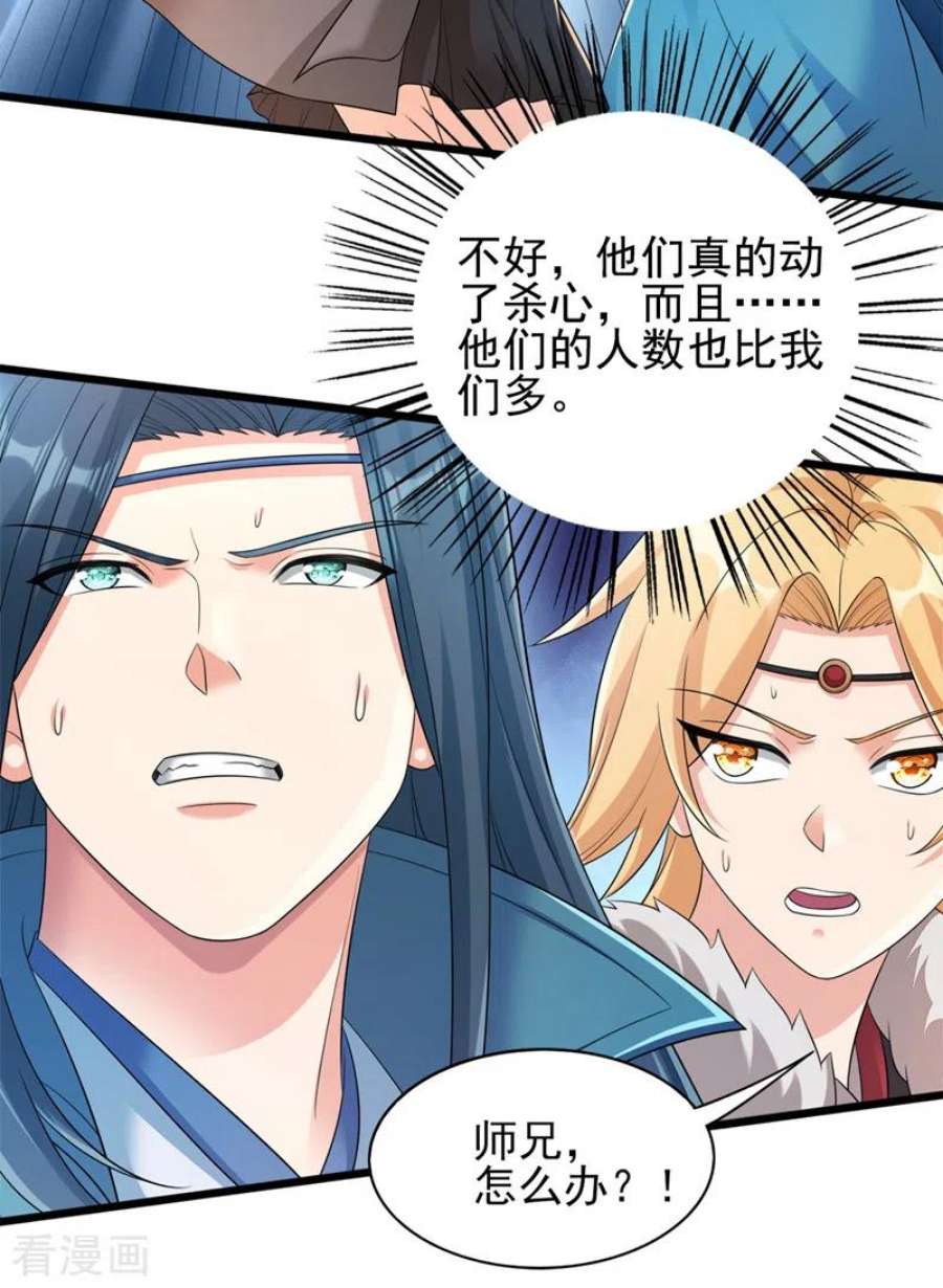 灵剑尊526话 三首八煞妖蛛