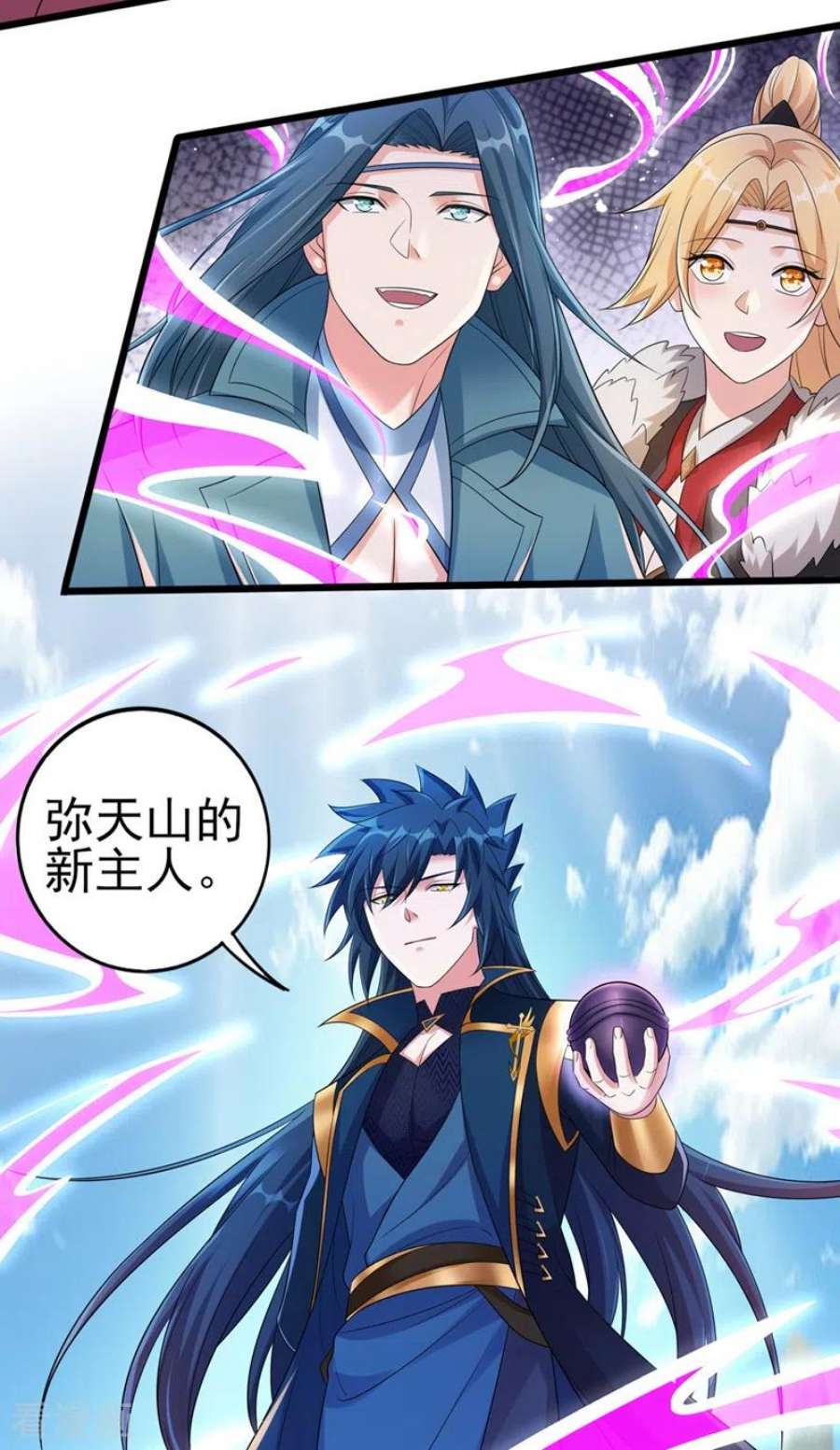 灵剑尊526话 三首八煞妖蛛