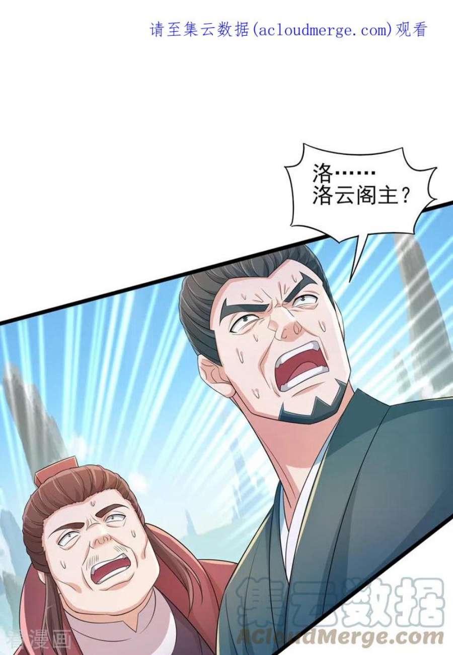 灵剑尊527话 进攻九寒宫