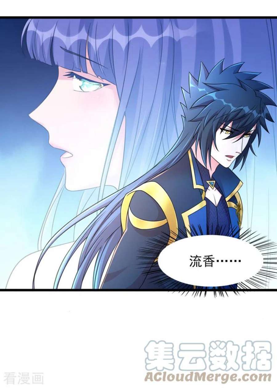 灵剑尊527话 进攻九寒宫