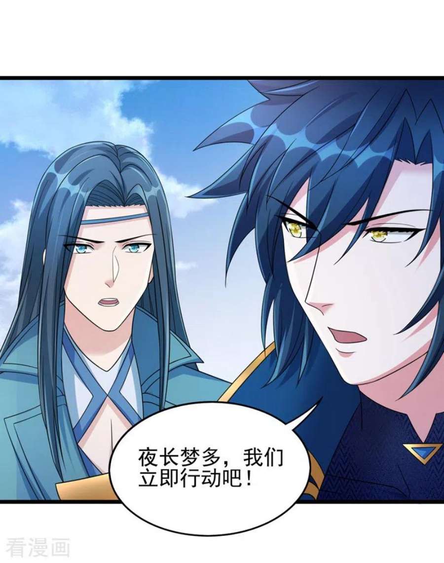 灵剑尊527话 进攻九寒宫