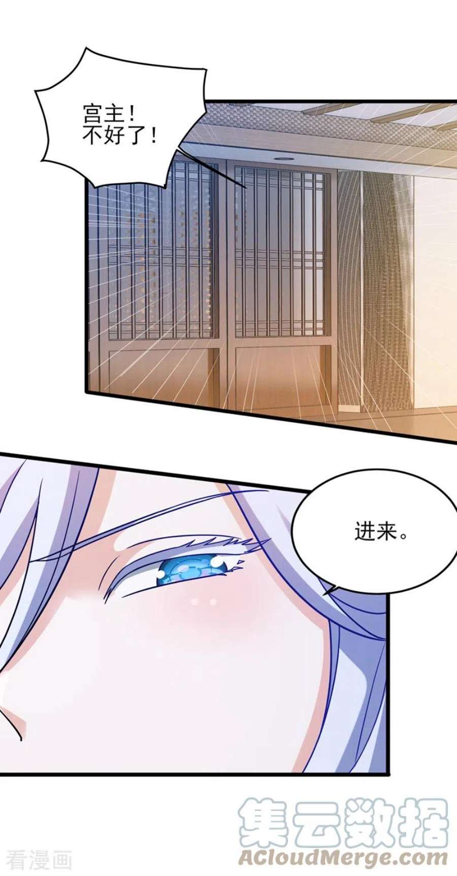 灵剑尊527话 进攻九寒宫