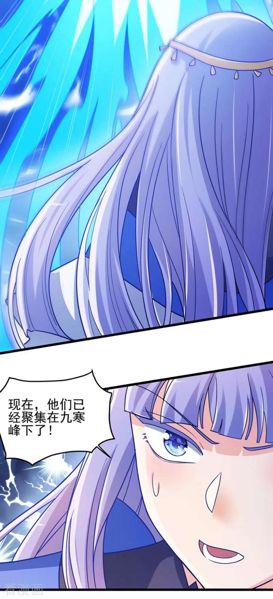 灵剑尊527话 进攻九寒宫