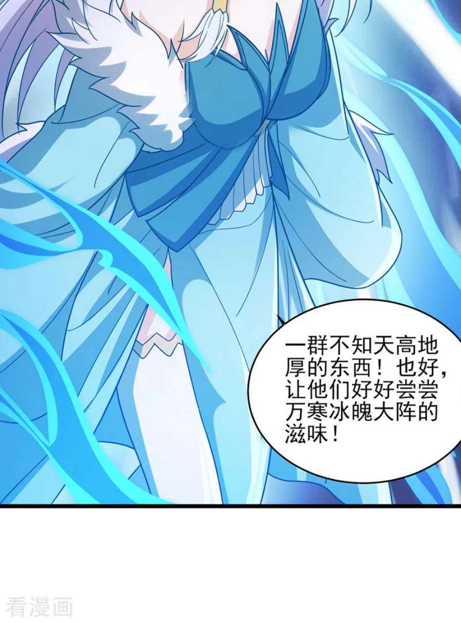 灵剑尊527话 进攻九寒宫