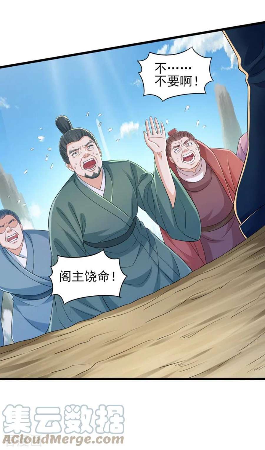 灵剑尊527话 进攻九寒宫