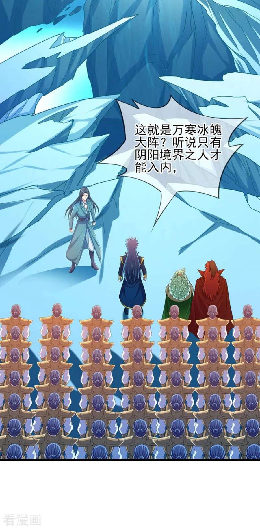 灵剑尊527话 进攻九寒宫