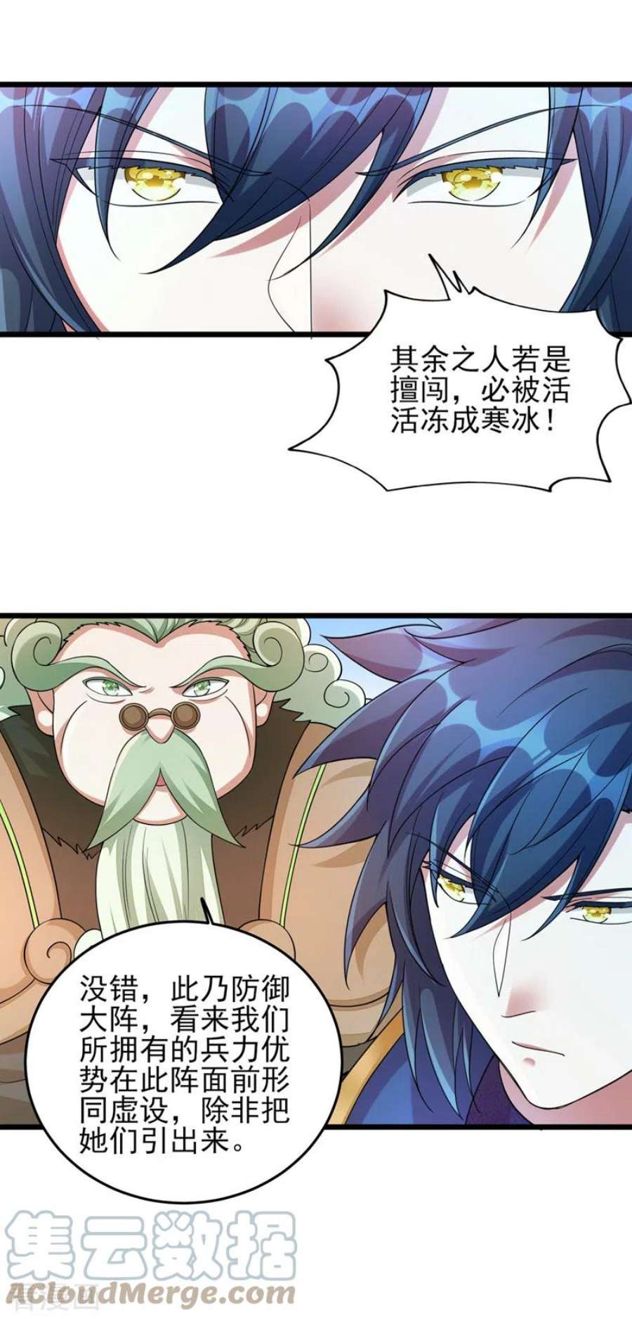 灵剑尊527话 进攻九寒宫