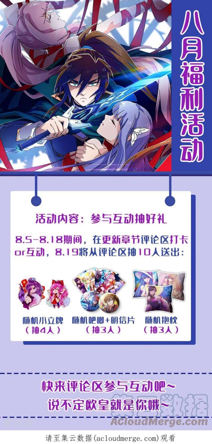 灵剑尊527话 进攻九寒宫