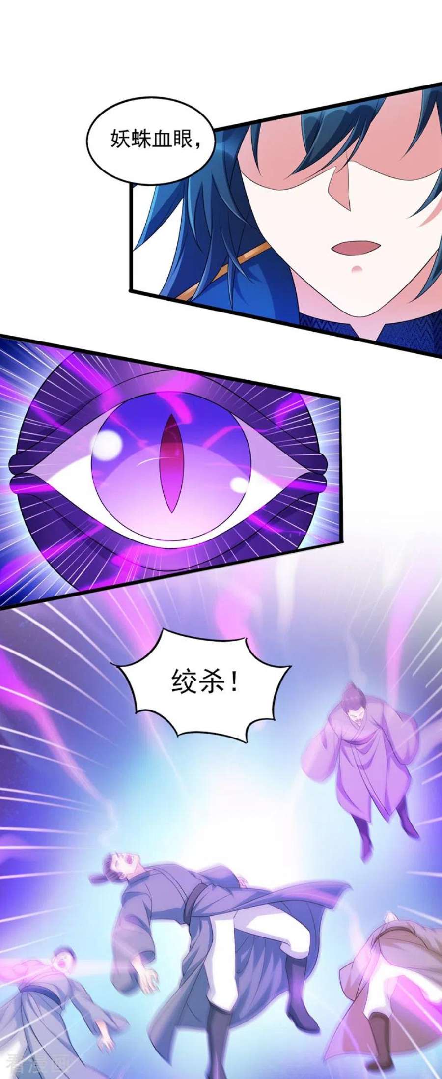 灵剑尊527话 进攻九寒宫