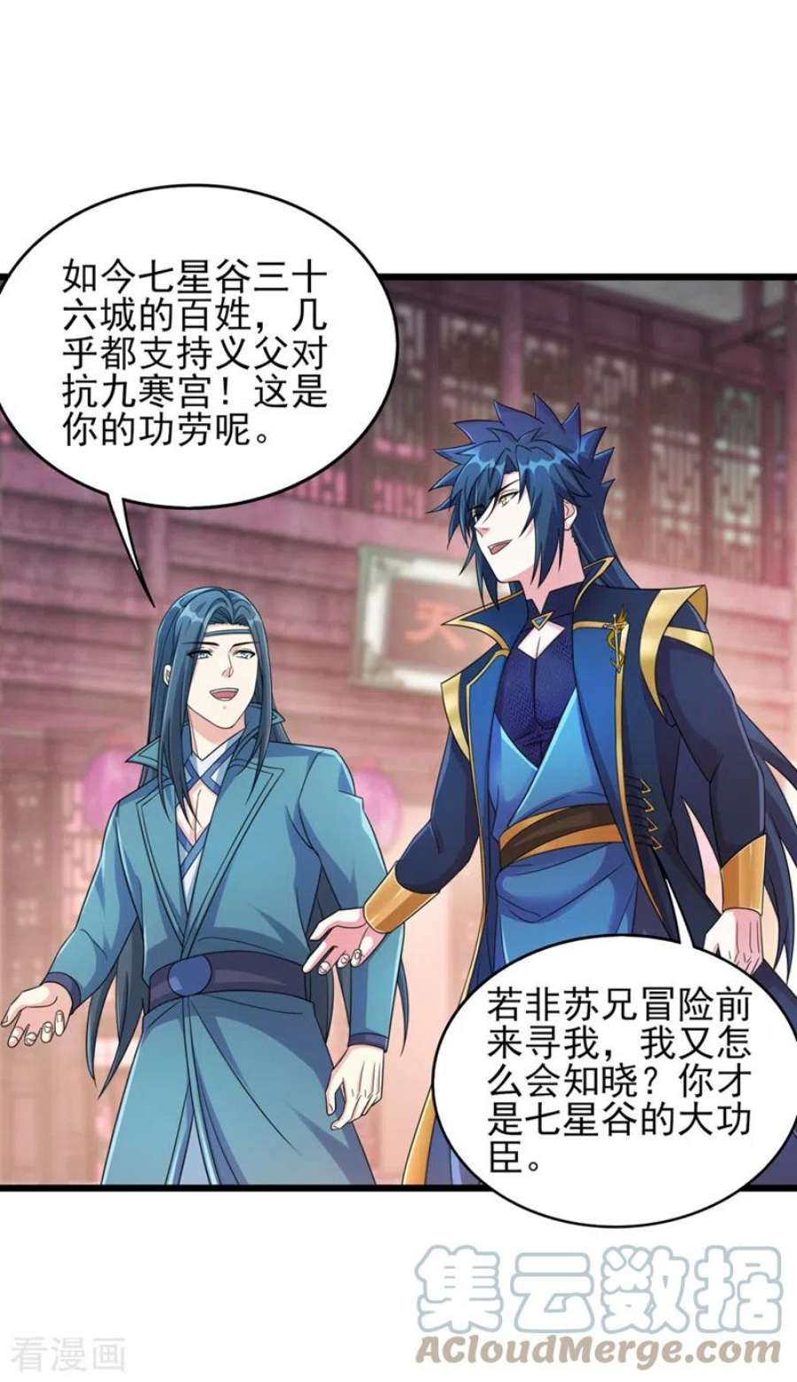 灵剑尊527话 进攻九寒宫