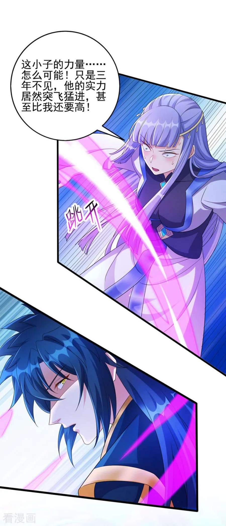 灵剑尊528话 把流香交出来！