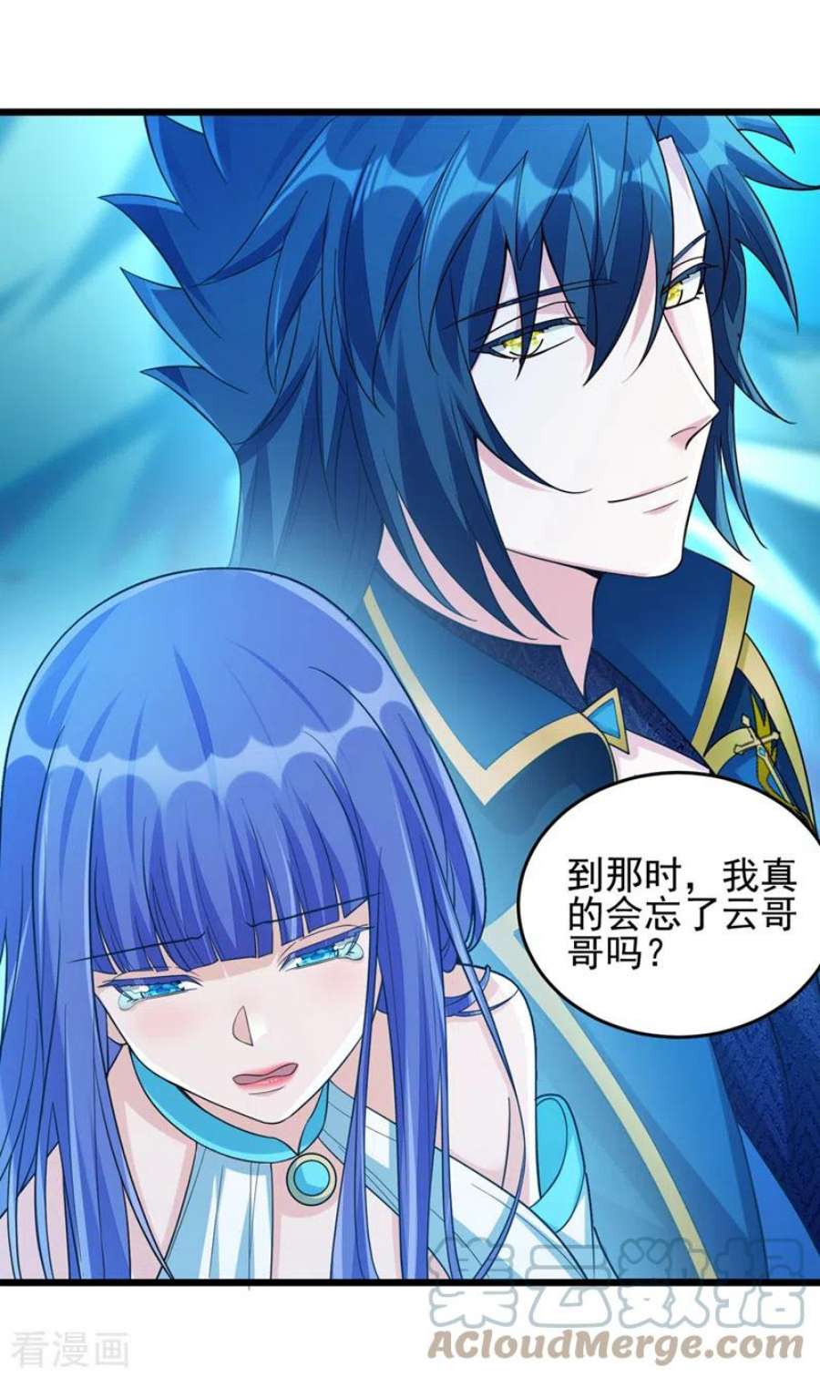 灵剑尊528话 把流香交出来！