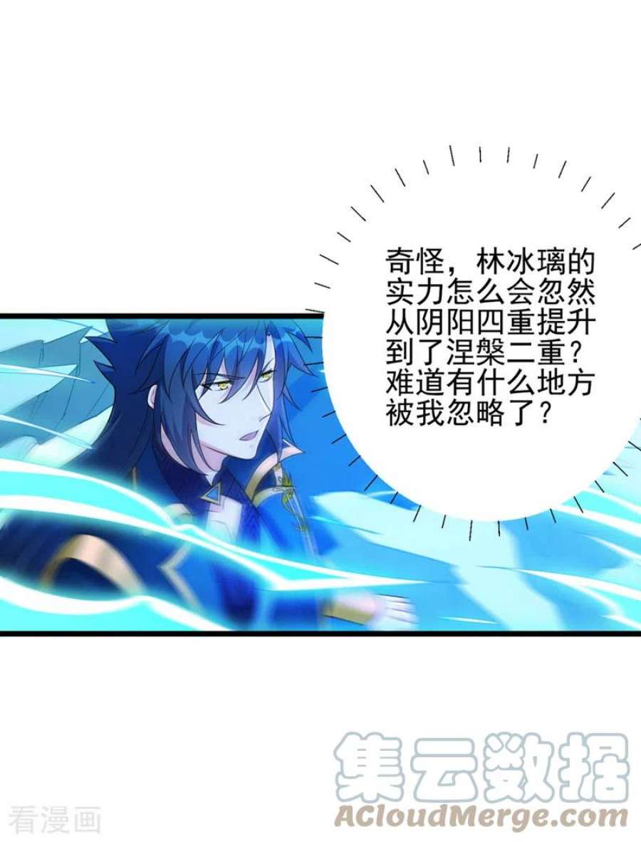 灵剑尊528话 把流香交出来！