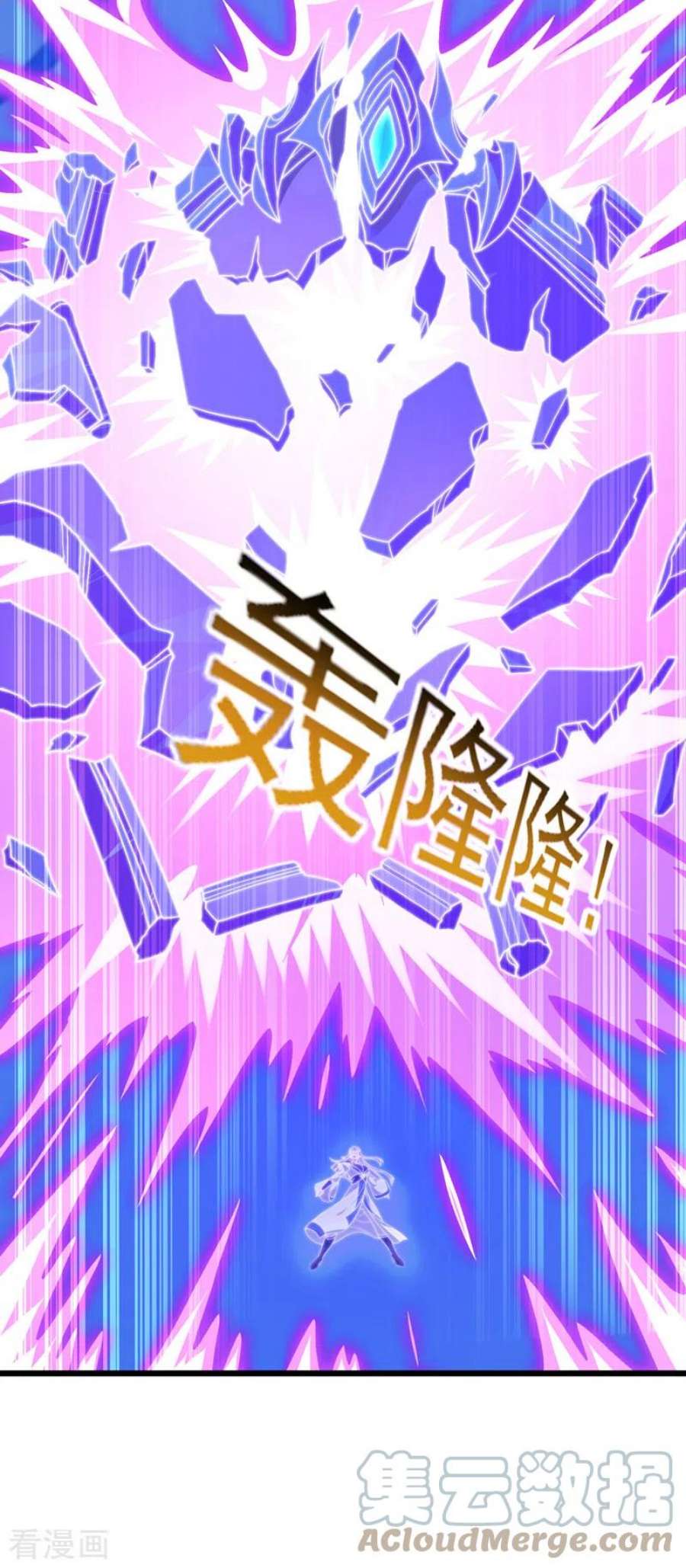 灵剑尊528话 把流香交出来！