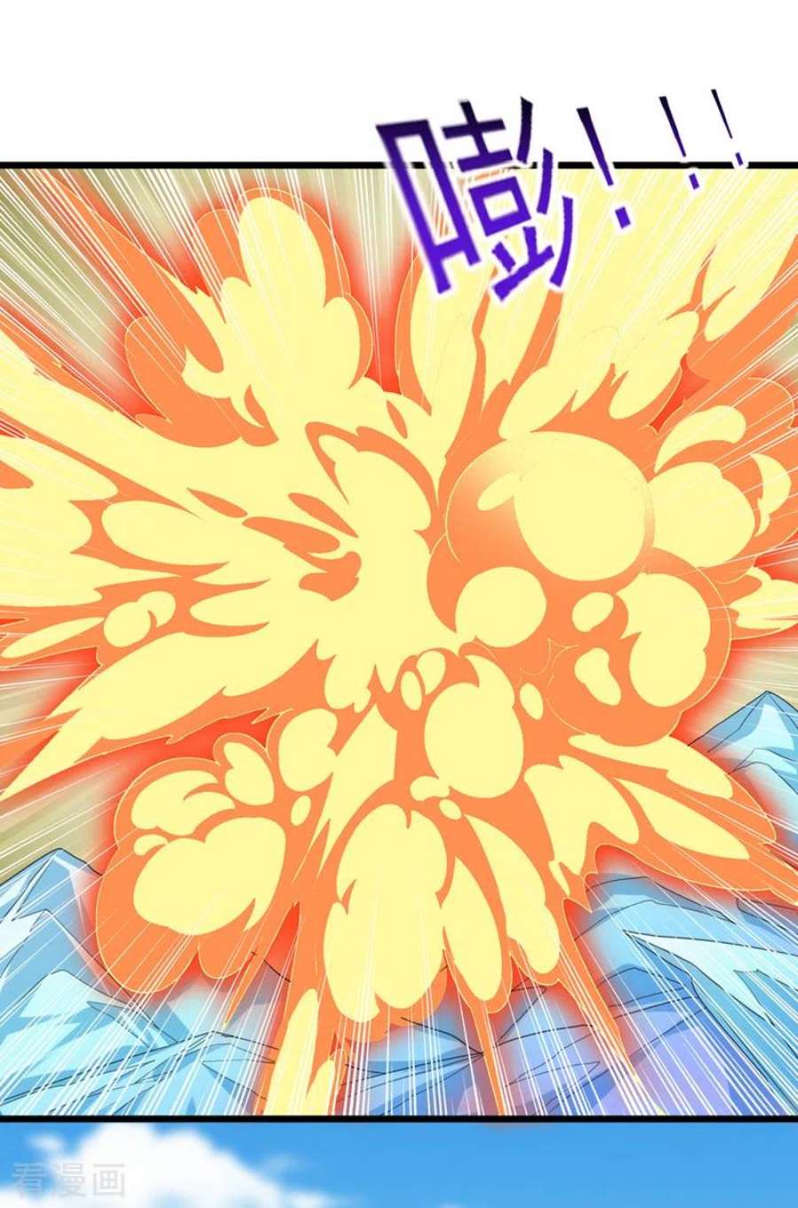 灵剑尊528话 把流香交出来！