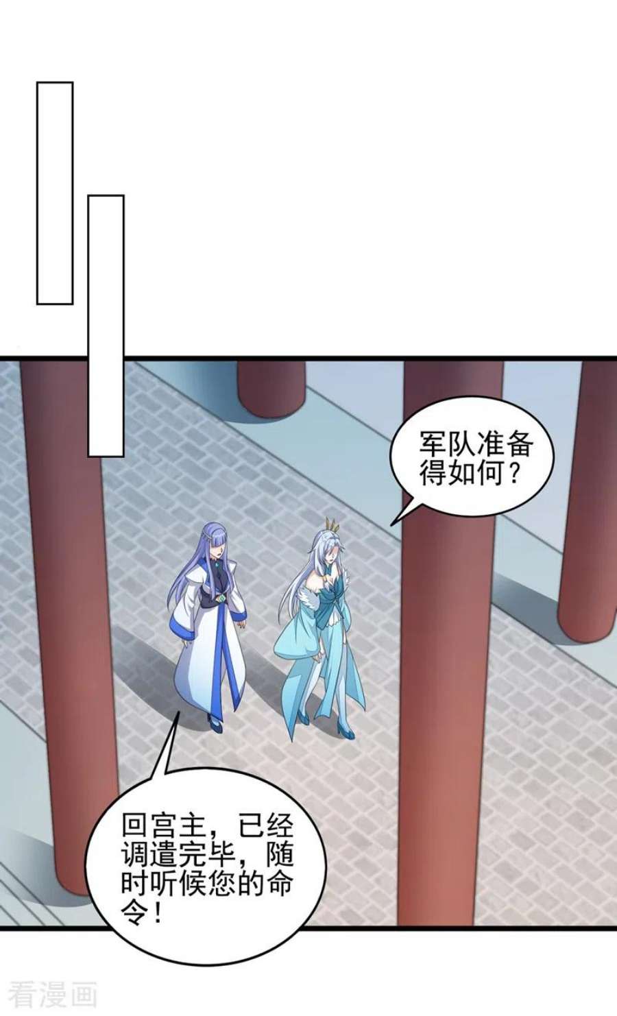 灵剑尊528话 把流香交出来！