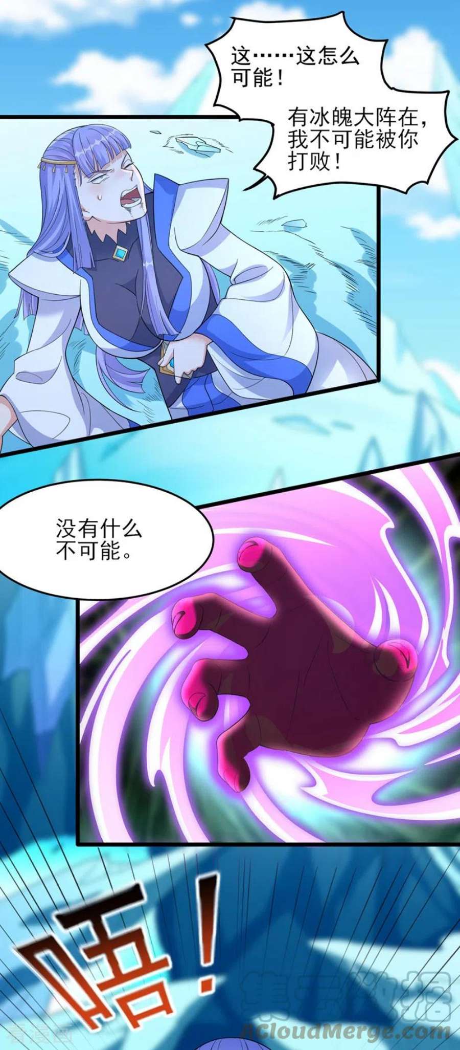 灵剑尊528话 把流香交出来！