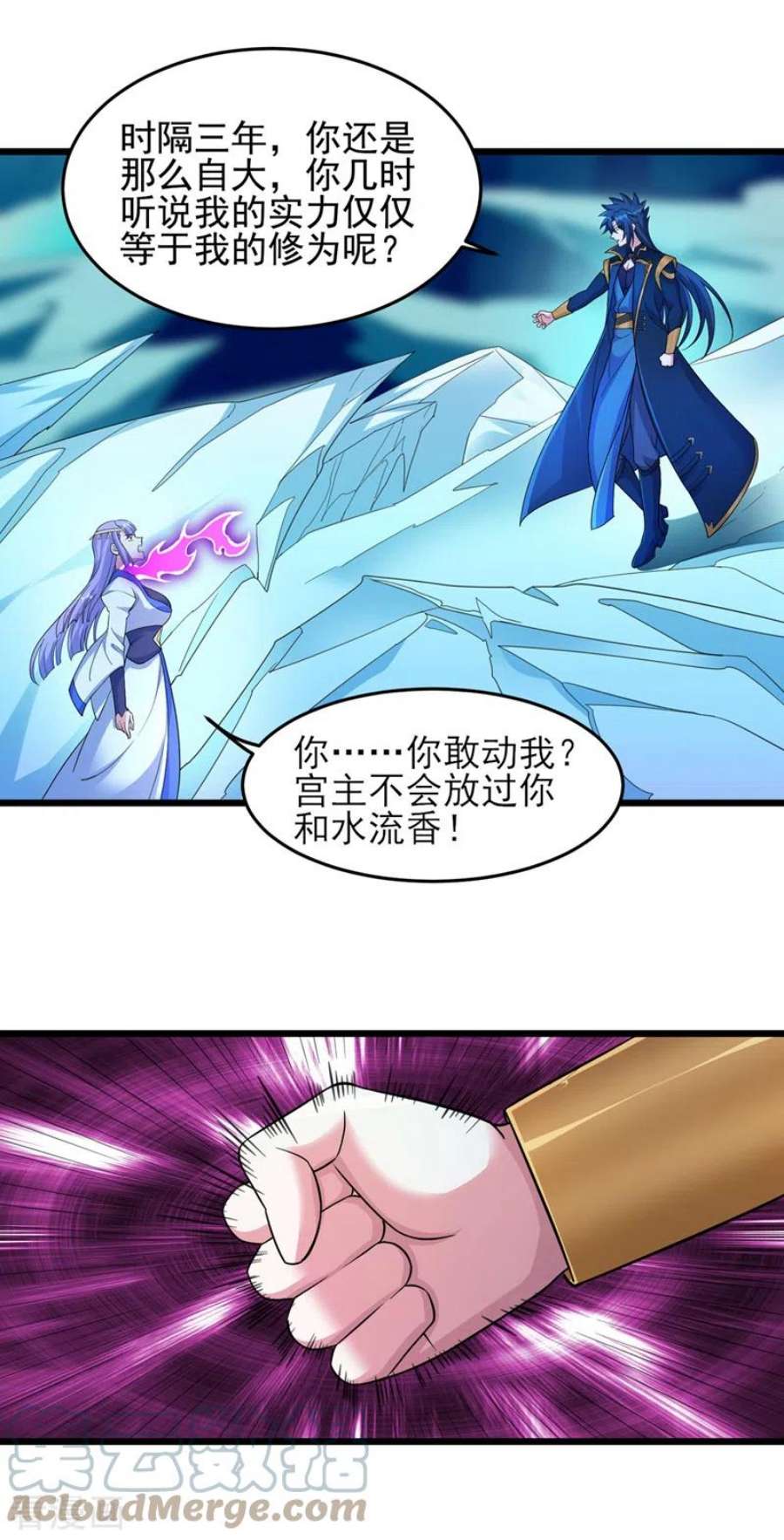 灵剑尊528话 把流香交出来！