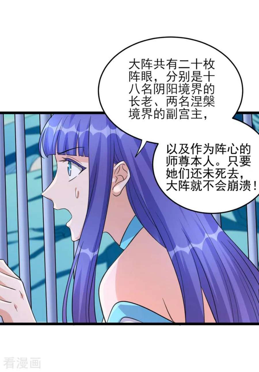 灵剑尊528话 把流香交出来！