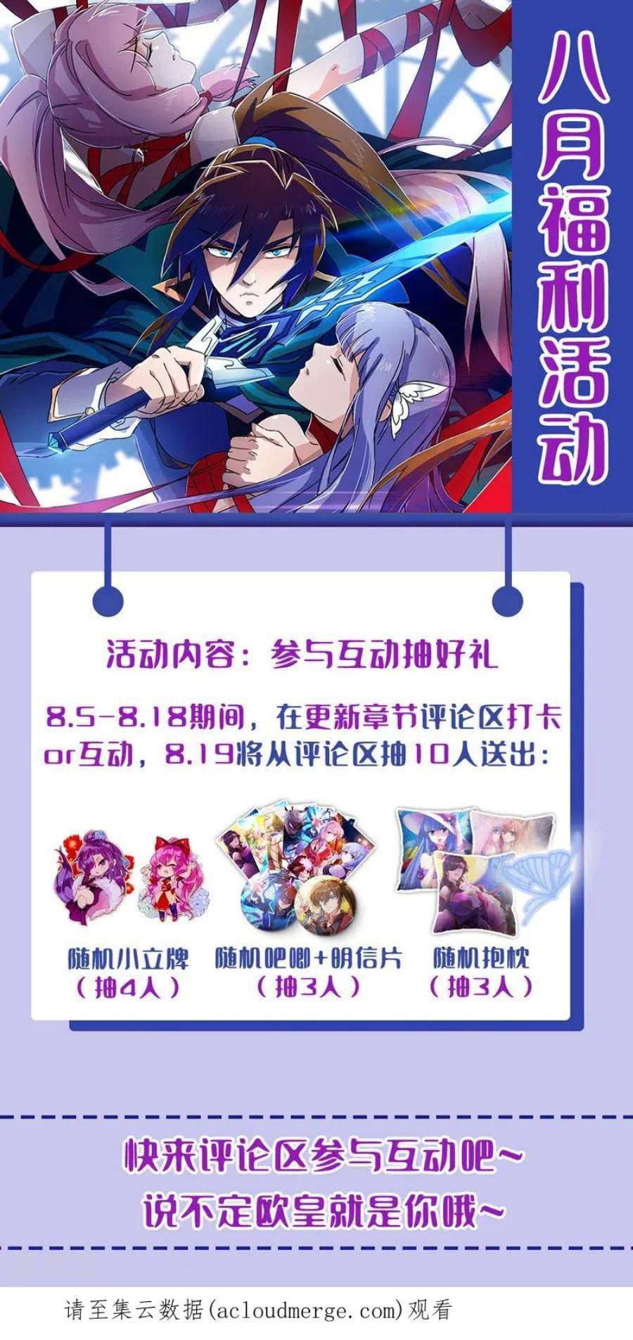 灵剑尊528话 把流香交出来！