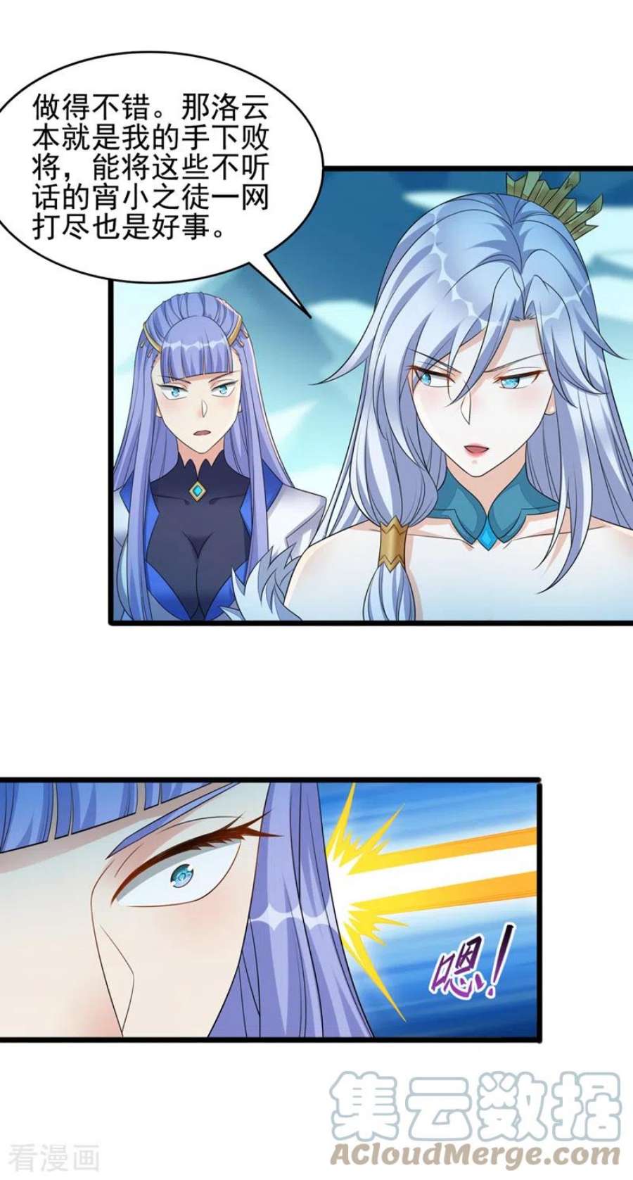 灵剑尊528话 把流香交出来！