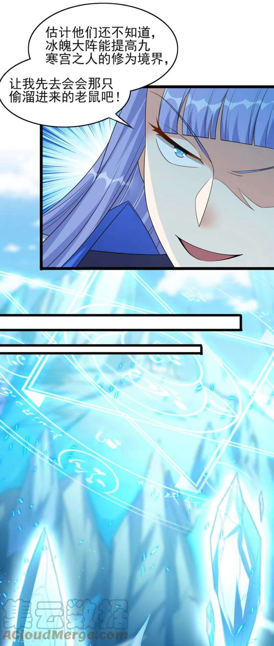 灵剑尊528话 把流香交出来！