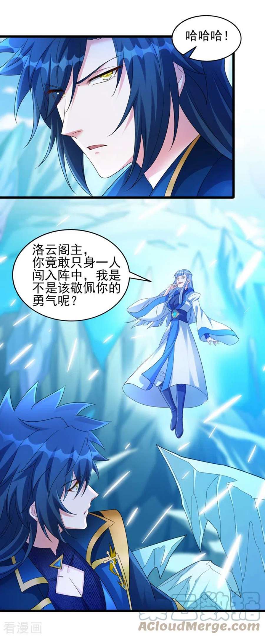 灵剑尊528话 把流香交出来！