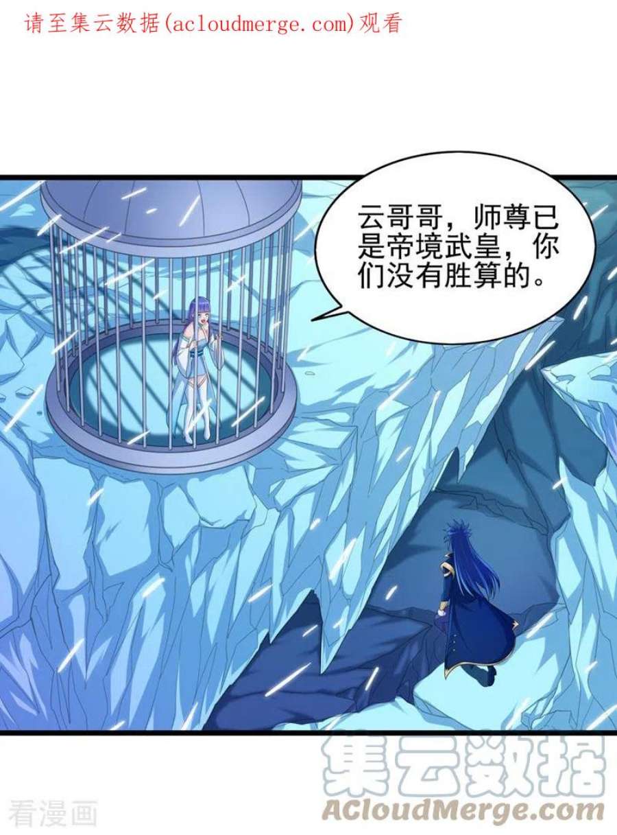 灵剑尊529话 我绝对能救你出去